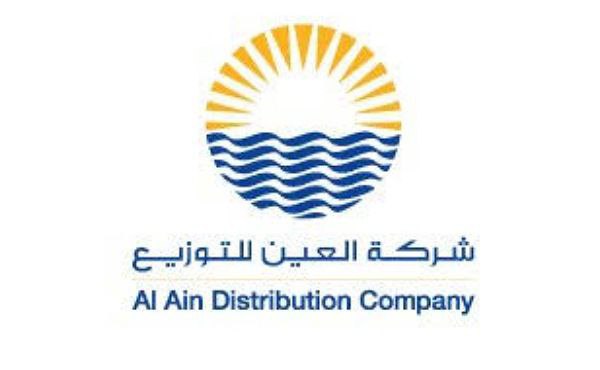 Al Ain Distribution (AADC) New Job Vacancy 2024